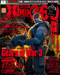 ファミ通Xbox360 2011年10月号