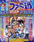 週刊ファミ通 2004年2月6日号