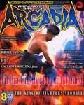 ARCADIA 2004年8月号