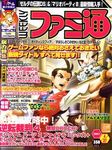 週刊ファミ通 2007年4月27日号