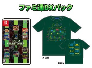 タイトーマイルストーン3 ファミ通DXパック（TシャツM） 【Amazon.co.jpエビテン限定特典】オリジナルステッカー特典つき