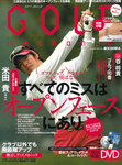 GOLF mechanic Vol.28