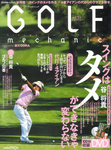 GOLF mechanic Vol.31