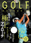 GOLF mechanic Vol.4