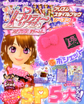 プリティーリズム・ミニスカート プリズムスタイルブック シーズン3