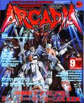 ARCADIA 2004年9月号