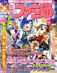 週刊ファミ通 2007年5月4日号