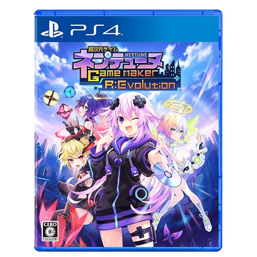 Amazon.co.jp: 超次元ゲイム ネプテューヌ GameMaker R