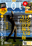 GOLF mechanic Vol.45