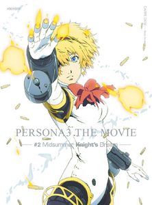 劇場版ペルソナ3 #2 Midsummer Knight's Dream【通常版】 (限定特典付き）Blu-ray