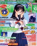TECH GIAN 2005年10月号