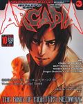 ARCADIA 2004年10月号