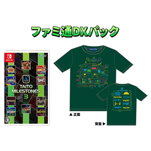 タイトーマイルストーン3 ファミ通DXパック（TシャツXL） 【Amazon.co.jpエビテン限定特典】オリジナルステッカー特典つき