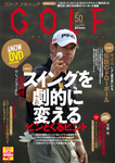 GOLF mechanic Vol.50
