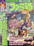 週刊ファミ通 2007年5月25日号