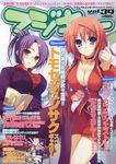 マジキューVol.39