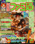 週刊ファミ通 2005年10月7日号