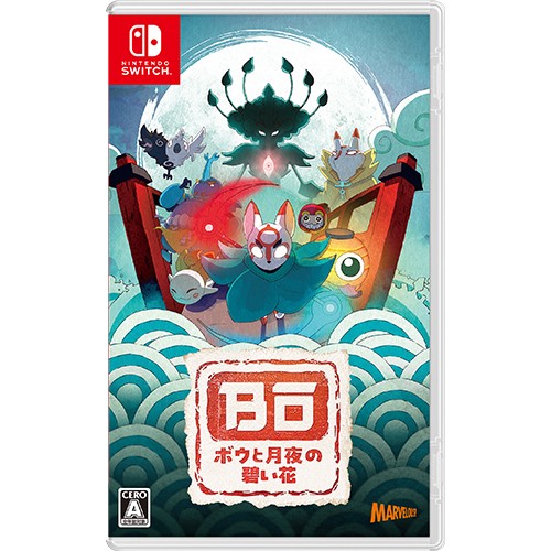 ボウと月夜の碧い花 Switch