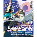 週刊ファミ通 2025年1月2日号