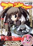 マジキューVol.32