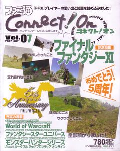 ファミ通Connect!On-コネクト!オン- Vol.07 JULY