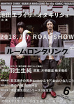 月刊コミックビーム 2018年6月号