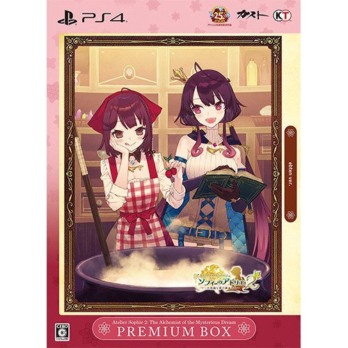 ソフィーのアトリエ2 プレミアムBOX-