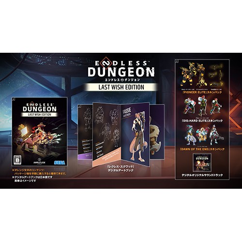 ENDLESS Dungeon Last Wish Edition 3Dクリスタルセット｜エビテン