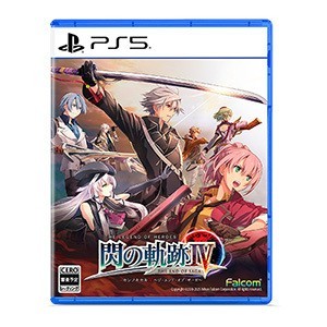 英雄伝説 閃の軌跡IV -THE END OF SAGA- PS5版（限定特典付き）