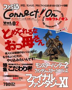 ファミ通Connect!On-コネクト!オン- Vol.2