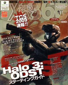 ファミ通Xbox360 2009年11月号