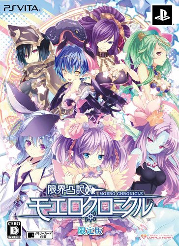 期間限定値下 限界凸シリーズ4本 モエロクロニクル セブン