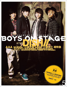 別冊CD&DLでーた BOYS ON STAGE vol.5