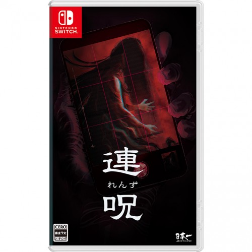 連呪 初回限定版 Switch (エビテン限定特典付)｜エビテン