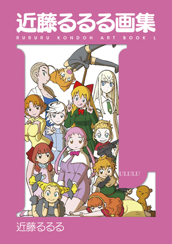 【近藤るるる】6作品全巻セット（44冊） Amazon.co.jp: しはるじぇねしす 6 (MFコミックス アライブ