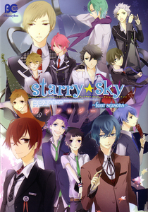 Starry☆Sky 〜four seasons〜 アンソロジー