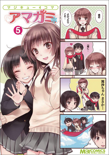 Amazon.co.jp: マジキュー4コマ アマガミ 7 (マジキュー