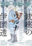 月刊コミックビーム 2016年4月号