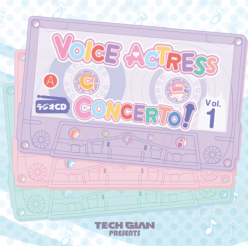 ラジオcd Voice Actress Concerto Vol 1 エビテン