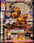 週刊ファミ通 2007年6月22日号