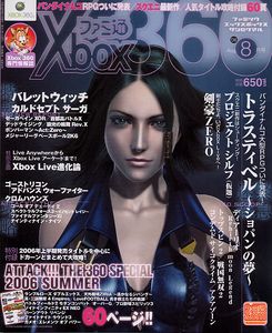 ファミ通Xbox360 2006年8月号