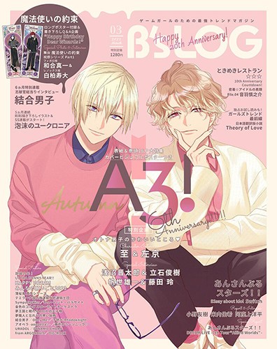 ビーズログ (B's-LOG) on X: 