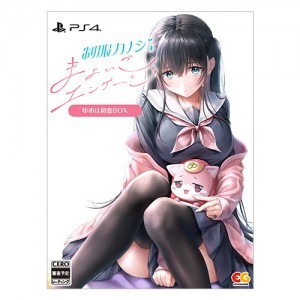 制服カノジョ まよいごエンゲージ ゆめは初恋BOX ファミ通DXパック 3Dクリスタルセット PS4版