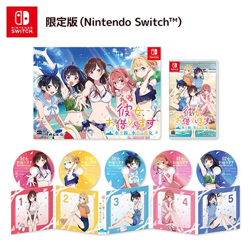 新品未開封 彼女、お借りします ～水平線と水着の彼女～ Switch Amazon.co.jp: 彼女、お借りします ~水平線と水着の彼女