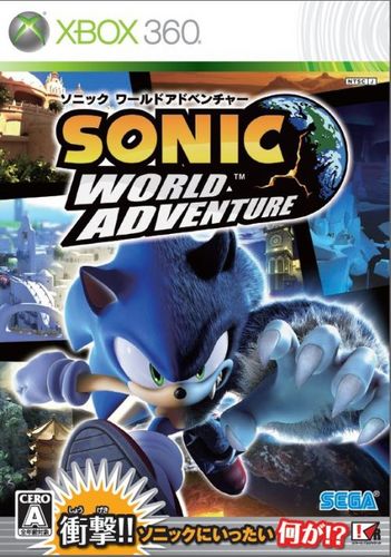 ソニック ワールドアドベンチャー Xbox360版｜エビテン