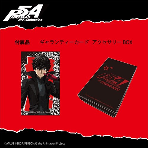 【限定品】ペルソナ5 ジョーカー アルセーヌ　モチーフリング　17号 限定品】ペルソナ5 ジョーカー アルセーヌ モチーフリング 17号