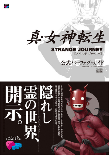 オファー strange journey レコード 見たい