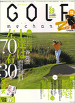 GOLF mechanic Vol.39 