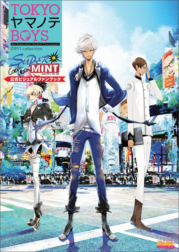 TOKYOヤマノテBOYS SUPER MINT DISC 公式ビジュアルファンブック