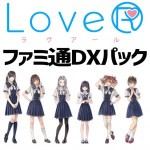 LoveR (ラヴアール) ファミ通DXパック【予約特典付】